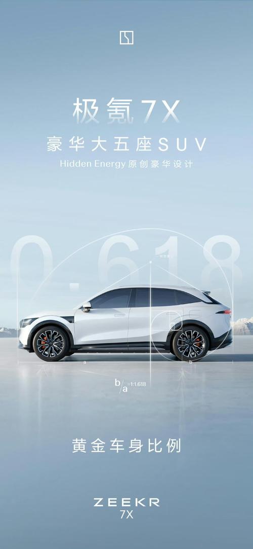 重庆113雪佛兰的品牌故事与传播，极氪X紧凑型SUV的时尚与科技